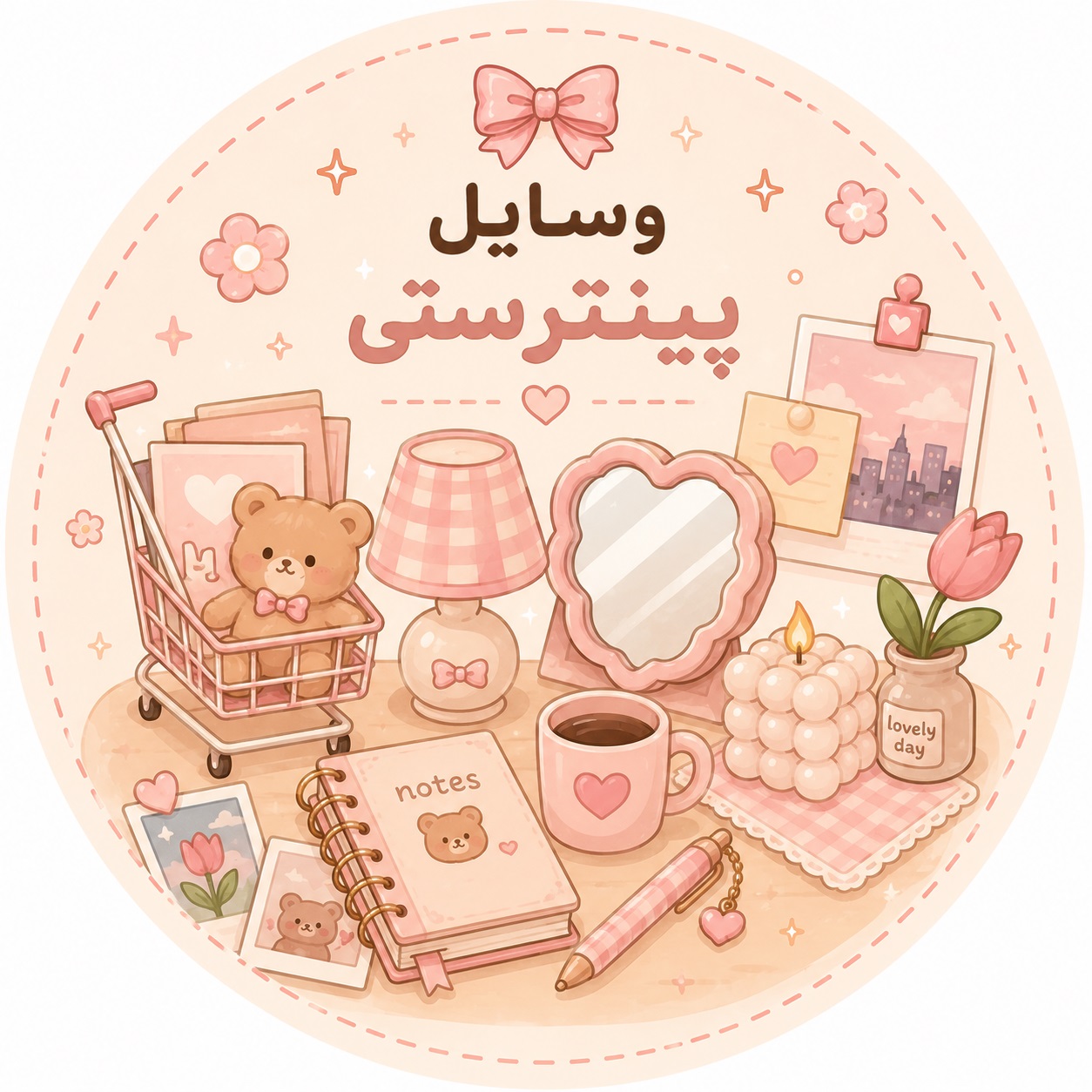 دسته وسایل پیترستی