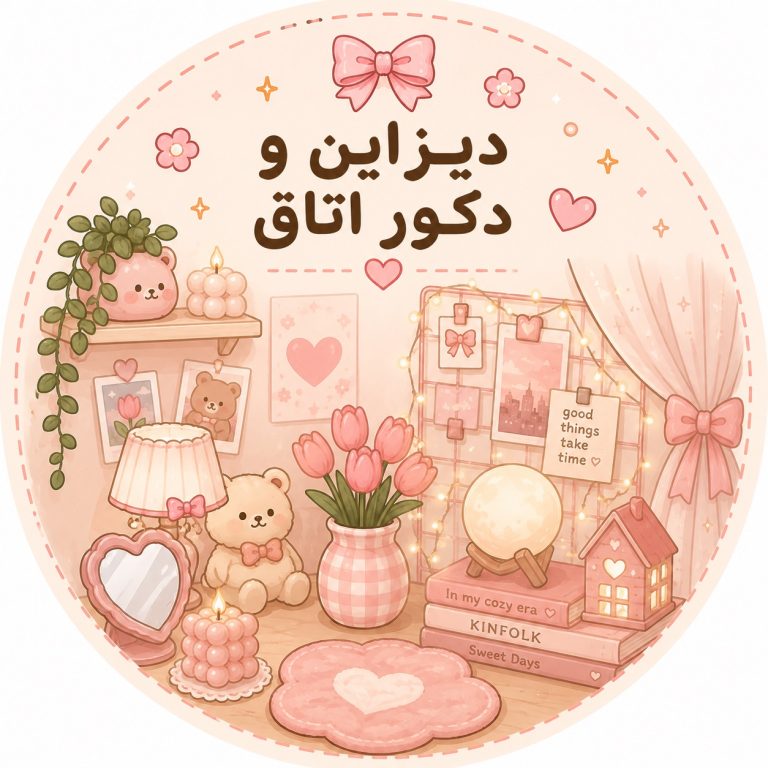 دسته دیزاین و دکور اتاق