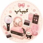 دسته کیپاپ