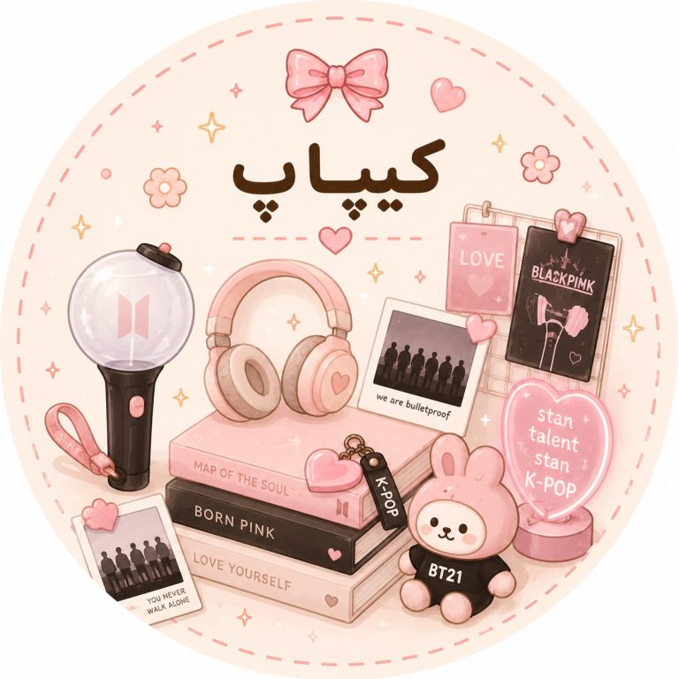 دسته کیپاپ