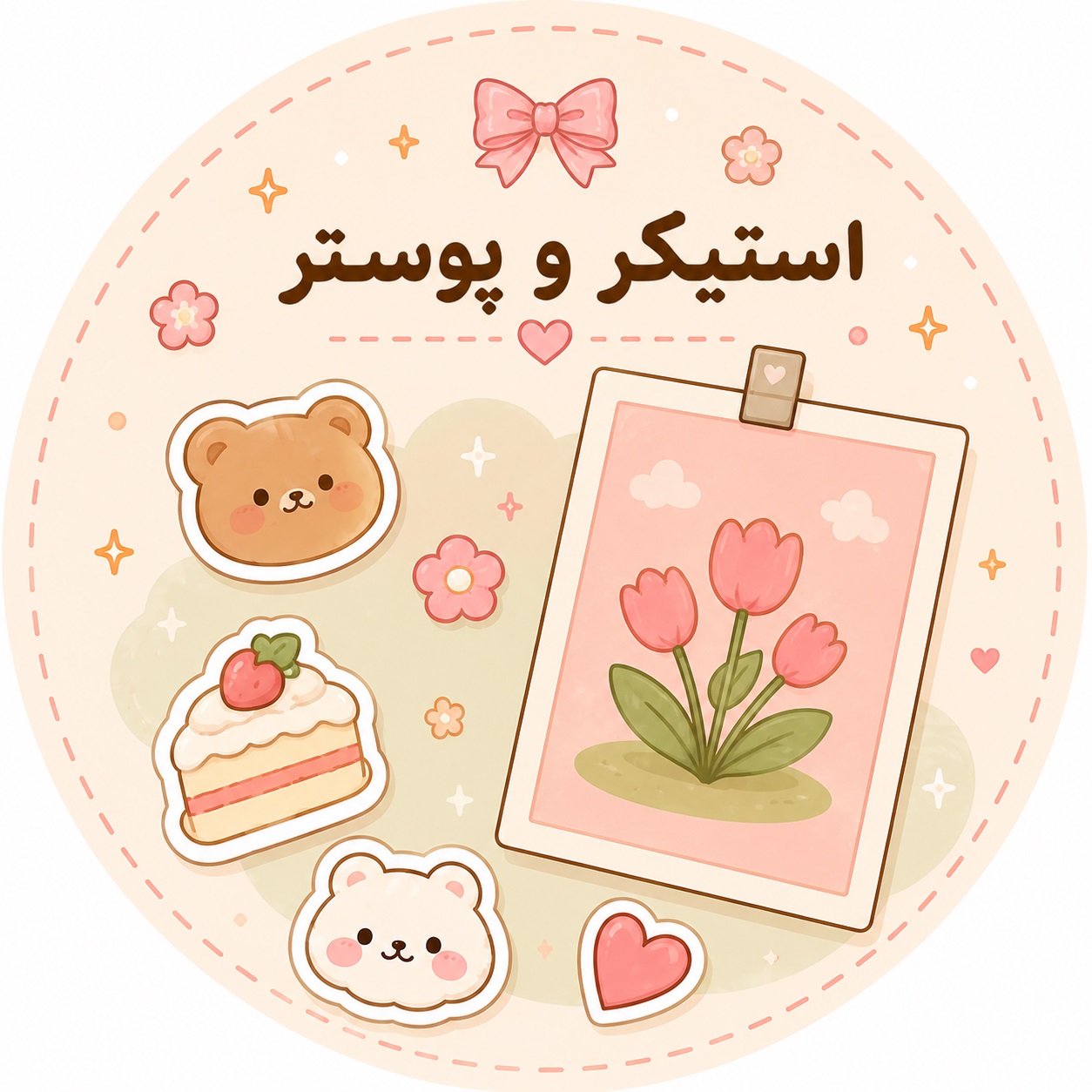 دسته استیکر و پوستر